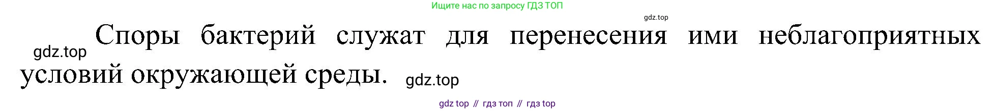 ГДЗ Биология, 10 класс Учебник, авторы: Пасечник Владимир Васильевич, Каменский Андрей Александрович, Рубцов Александр Михайлович, Швецов Глеб Геннадьевич, Гапонюк Зоя Георгиевна, издательство Просвещение, Москва, 2018, зелёного цвета, страница 146, номер 3, Решение