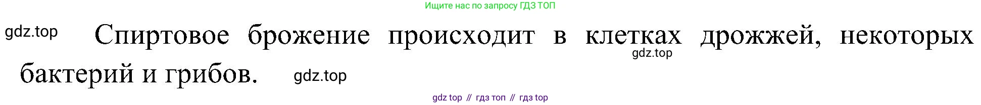 ГДЗ Биология, 10 класс Учебник, авторы: Пасечник Владимир Васильевич, Каменский Андрей Александрович, Рубцов Александр Михайлович, Швецов Глеб Геннадьевич, Гапонюк Зоя Георгиевна, издательство Просвещение, Москва, 2018, зелёного цвета, страница 159, номер 3, Решение