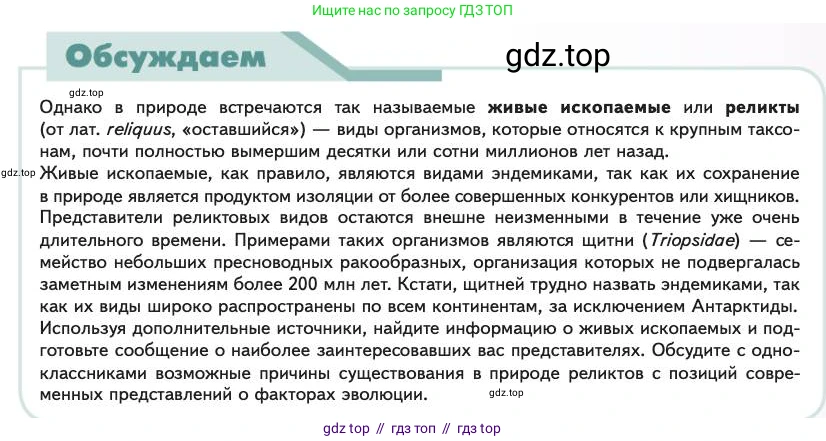 Биология, 11 класс Учебник, авторы: Пасечник Владимир Васильевич, Каменский Андрей Александрович, Рубцов Александр Михайлович, Швецов Глеб Геннадьевич, Абовян Леван Арташесович, Гапонюк Зоя Георгиевна, издательство Просвещение, Москва, 2023, страница 57, Условие