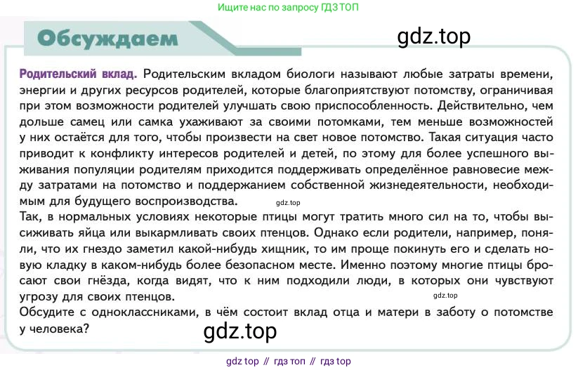 Биология, 11 класс Учебник, авторы: Пасечник Владимир Васильевич, Каменский Андрей Александрович, Рубцов Александр Михайлович, Швецов Глеб Геннадьевич, Абовян Леван Арташесович, Гапонюк Зоя Георгиевна, издательство Просвещение, Москва, 2023, страница 60, Условие