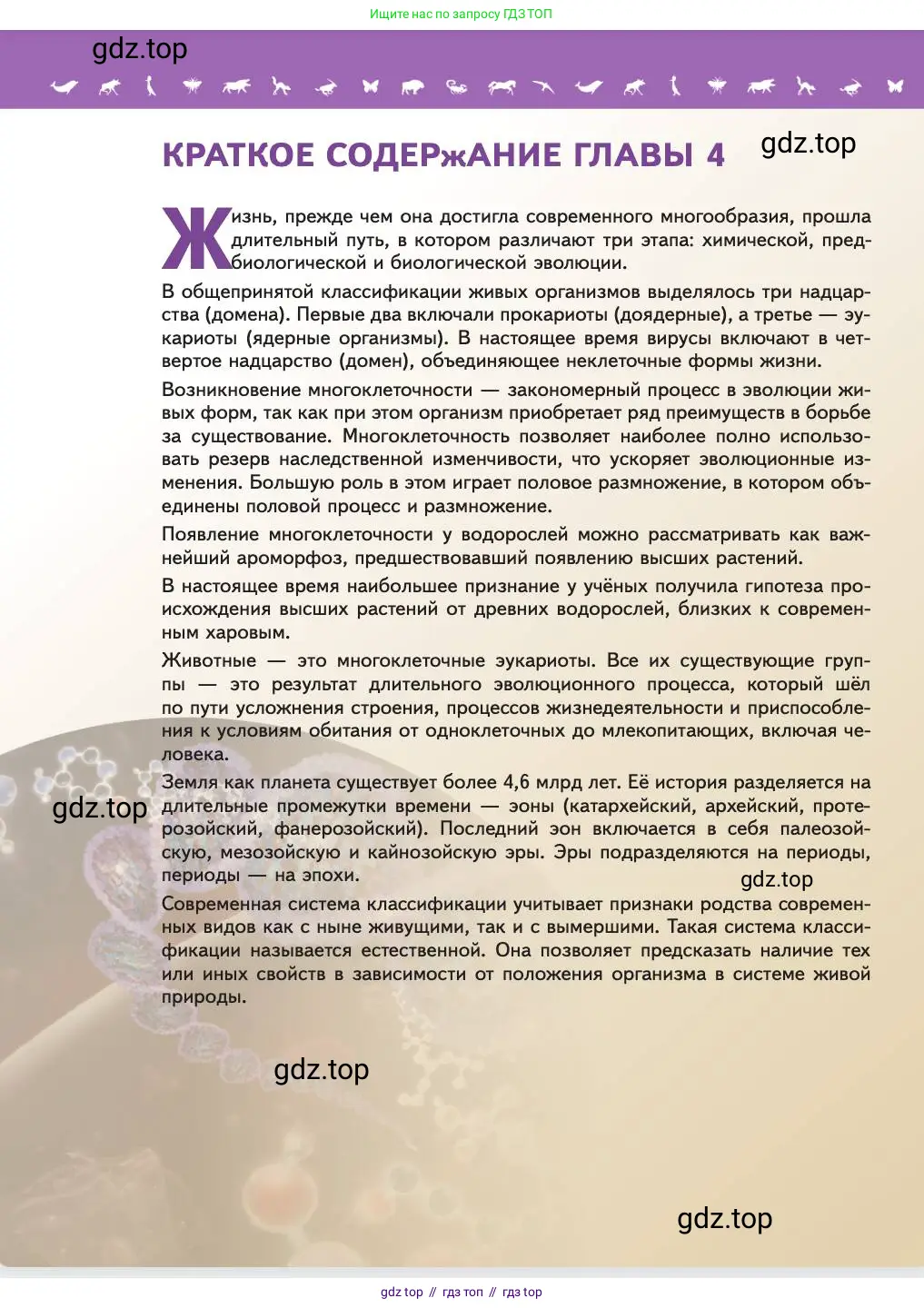 Биология, 11 класс Учебник, авторы: Пасечник Владимир Васильевич, Каменский Андрей Александрович, Рубцов Александр Михайлович, Швецов Глеб Геннадьевич, Абовян Леван Арташесович, Гапонюк Зоя Георгиевна, издательство Просвещение, Москва, 2023, страница 166