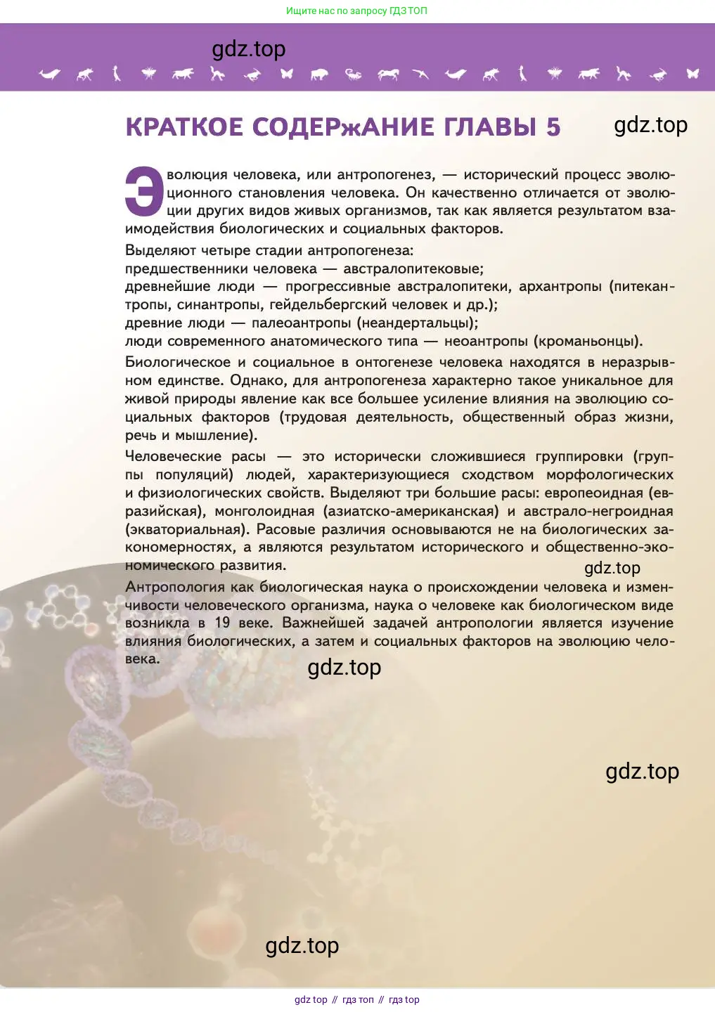 Биология, 11 класс Учебник, авторы: Пасечник Владимир Васильевич, Каменский Андрей Александрович, Рубцов Александр Михайлович, Швецов Глеб Геннадьевич, Абовян Леван Арташесович, Гапонюк Зоя Георгиевна, издательство Просвещение, Москва, 2023, страница 192