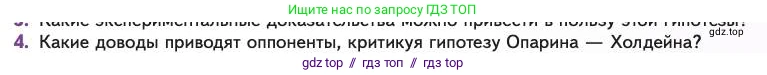 Биология, 11 класс Учебник, авторы: Пасечник Владимир Васильевич, Каменский Андрей Александрович, Рубцов Александр Михайлович, Швецов Глеб Геннадьевич, Абовян Леван Арташесович, Гапонюк Зоя Георгиевна, издательство Просвещение, Москва, 2023, страница 119, номер 4, Условие