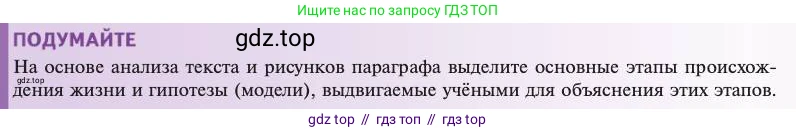 Биология, 11 класс Учебник, авторы: Пасечник Владимир Васильевич, Каменский Андрей Александрович, Рубцов Александр Михайлович, Швецов Глеб Геннадьевич, Абовян Леван Арташесович, Гапонюк Зоя Георгиевна, издательство Просвещение, Москва, 2023, страница 125, Условие