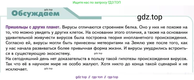 Биология, 11 класс Учебник, авторы: Пасечник Владимир Васильевич, Каменский Андрей Александрович, Рубцов Александр Михайлович, Швецов Глеб Геннадьевич, Абовян Леван Арташесович, Гапонюк Зоя Георгиевна, издательство Просвещение, Москва, 2023, страница 129, Условие