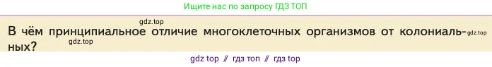 Биология, 11 класс Учебник, авторы: Пасечник Владимир Васильевич, Каменский Андрей Александрович, Рубцов Александр Михайлович, Швецов Глеб Геннадьевич, Абовян Леван Арташесович, Гапонюк Зоя Георгиевна, издательство Просвещение, Москва, 2023, страница 130, номер 1, Условие