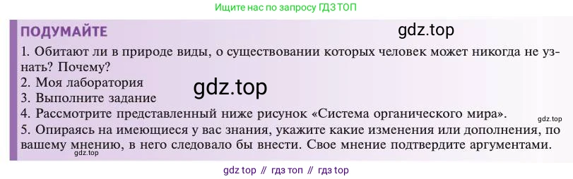 Биология, 11 класс Учебник, авторы: Пасечник Владимир Васильевич, Каменский Андрей Александрович, Рубцов Александр Михайлович, Швецов Глеб Геннадьевич, Абовян Леван Арташесович, Гапонюк Зоя Георгиевна, издательство Просвещение, Москва, 2023, страница 165, Условие
