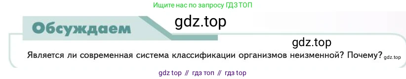 Биология, 11 класс Учебник, авторы: Пасечник Владимир Васильевич, Каменский Андрей Александрович, Рубцов Александр Михайлович, Швецов Глеб Геннадьевич, Абовян Леван Арташесович, Гапонюк Зоя Георгиевна, издательство Просвещение, Москва, 2023, страница 165, Условие