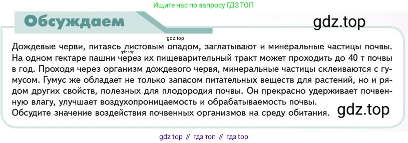 Биология, 11 класс Учебник, авторы: Пасечник Владимир Васильевич, Каменский Андрей Александрович, Рубцов Александр Михайлович, Швецов Глеб Геннадьевич, Абовян Леван Арташесович, Гапонюк Зоя Георгиевна, издательство Просвещение, Москва, 2023, страница 209, Условие