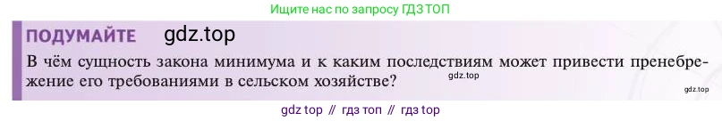 Биология, 11 класс Учебник, авторы: Пасечник Владимир Васильевич, Каменский Андрей Александрович, Рубцов Александр Михайлович, Швецов Глеб Геннадьевич, Абовян Леван Арташесович, Гапонюк Зоя Георгиевна, издательство Просвещение, Москва, 2023, страница 211, Условие