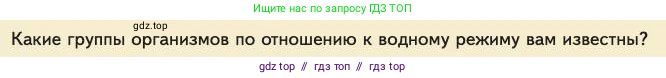 Биология, 11 класс Учебник, авторы: Пасечник Владимир Васильевич, Каменский Андрей Александрович, Рубцов Александр Михайлович, Швецов Глеб Геннадьевич, Абовян Леван Арташесович, Гапонюк Зоя Георгиевна, издательство Просвещение, Москва, 2023, страница 220, номер 1, Условие