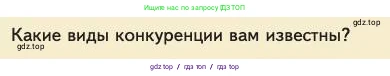 Биология, 11 класс Учебник, авторы: Пасечник Владимир Васильевич, Каменский Андрей Александрович, Рубцов Александр Михайлович, Швецов Глеб Геннадьевич, Абовян Леван Арташесович, Гапонюк Зоя Георгиевна, издательство Просвещение, Москва, 2023, страница 238, номер 1, Условие
