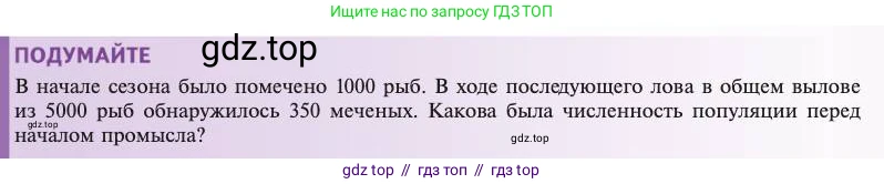 Биология, 11 класс Учебник, авторы: Пасечник Владимир Васильевич, Каменский Андрей Александрович, Рубцов Александр Михайлович, Швецов Глеб Геннадьевич, Абовян Леван Арташесович, Гапонюк Зоя Георгиевна, издательство Просвещение, Москва, 2023, страница 257, Условие