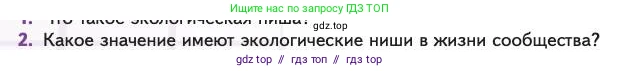 Биология, 11 класс Учебник, авторы: Пасечник Владимир Васильевич, Каменский Андрей Александрович, Рубцов Александр Михайлович, Швецов Глеб Геннадьевич, Абовян Леван Арташесович, Гапонюк Зоя Георгиевна, издательство Просвещение, Москва, 2023, страница 274, номер 2, Условие