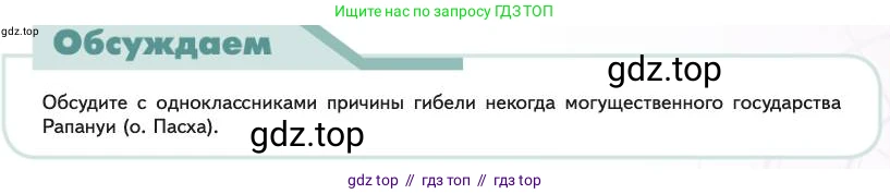 Биология, 11 класс Учебник, авторы: Пасечник Владимир Васильевич, Каменский Андрей Александрович, Рубцов Александр Михайлович, Швецов Глеб Геннадьевич, Абовян Леван Арташесович, Гапонюк Зоя Георгиевна, издательство Просвещение, Москва, 2023, страница 319, Условие