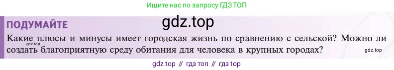 Биология, 11 класс Учебник, авторы: Пасечник Владимир Васильевич, Каменский Андрей Александрович, Рубцов Александр Михайлович, Швецов Глеб Геннадьевич, Абовян Леван Арташесович, Гапонюк Зоя Георгиевна, издательство Просвещение, Москва, 2023, страница 333, Условие