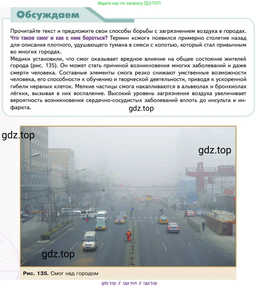 Биология, 11 класс Учебник, авторы: Пасечник Владимир Васильевич, Каменский Андрей Александрович, Рубцов Александр Михайлович, Швецов Глеб Геннадьевич, Абовян Леван Арташесович, Гапонюк Зоя Георгиевна, издательство Просвещение, Москва, 2023, страница 334, Условие