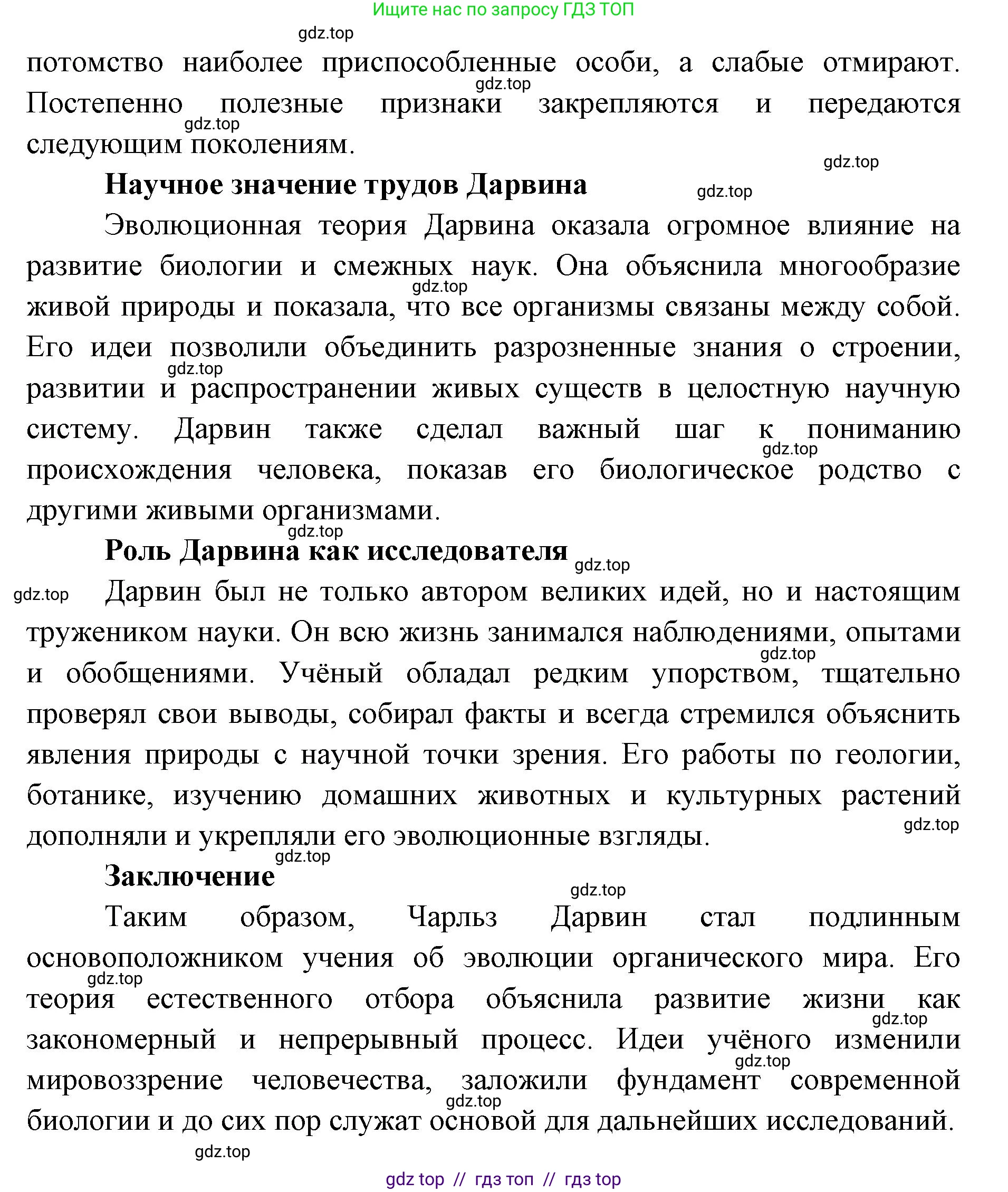 Биология, 11 класс Учебник, авторы: Пасечник Владимир Васильевич, Каменский Андрей Александрович, Рубцов Александр Михайлович, Швецов Глеб Геннадьевич, Абовян Леван Арташесович, Гапонюк Зоя Георгиевна, издательство Просвещение, Москва, 2023, страница 12, номер 12, Решение (продолжение 2)