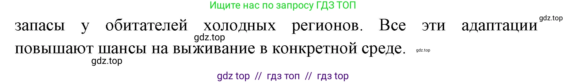 Биология, 11 класс Учебник, авторы: Пасечник Владимир Васильевич, Каменский Андрей Александрович, Рубцов Александр Михайлович, Швецов Глеб Геннадьевич, Абовян Леван Арташесович, Гапонюк Зоя Георгиевна, издательство Просвещение, Москва, 2023, страница 52, номер 2, Решение (продолжение 2)
