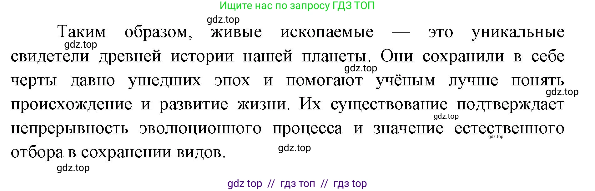 Биология, 11 класс Учебник, авторы: Пасечник Владимир Васильевич, Каменский Андрей Александрович, Рубцов Александр Михайлович, Швецов Глеб Геннадьевич, Абовян Леван Арташесович, Гапонюк Зоя Георгиевна, издательство Просвещение, Москва, 2023, страница 57, Решение (продолжение 3)