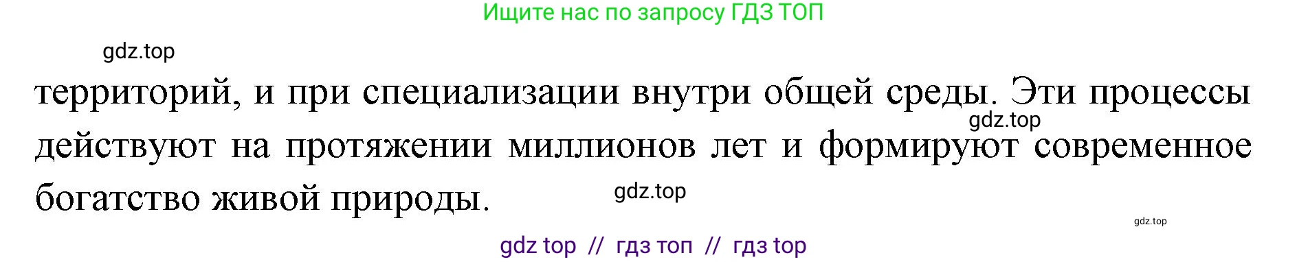Биология, 11 класс Учебник, авторы: Пасечник Владимир Васильевич, Каменский Андрей Александрович, Рубцов Александр Михайлович, Швецов Глеб Геннадьевич, Абовян Леван Арташесович, Гапонюк Зоя Георгиевна, издательство Просвещение, Москва, 2023, страница 77, номер 5, Решение (продолжение 2)