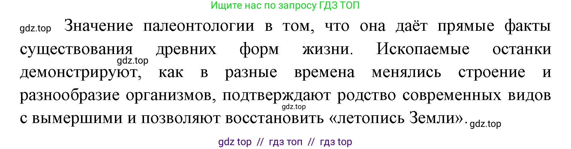 Биология, 11 класс Учебник, авторы: Пасечник Владимир Васильевич, Каменский Андрей Александрович, Рубцов Александр Михайлович, Швецов Глеб Геннадьевич, Абовян Леван Арташесович, Гапонюк Зоя Георгиевна, издательство Просвещение, Москва, 2023, страница 87, номер 6, Решение (продолжение 2)