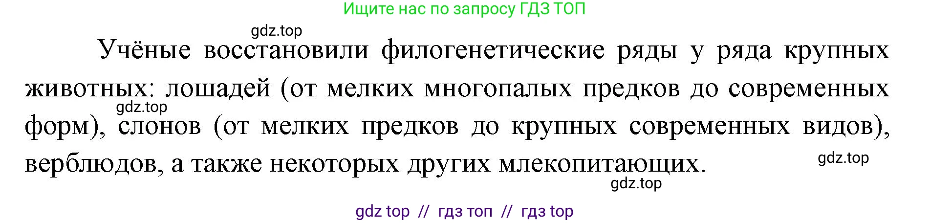 Биология, 11 класс Учебник, авторы: Пасечник Владимир Васильевич, Каменский Андрей Александрович, Рубцов Александр Михайлович, Швецов Глеб Геннадьевич, Абовян Леван Арташесович, Гапонюк Зоя Георгиевна, издательство Просвещение, Москва, 2023, страница 87, номер 8, Решение (продолжение 2)