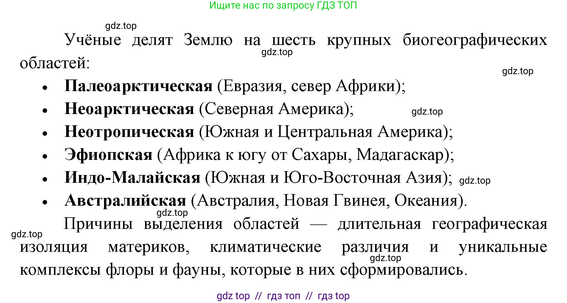 Биология, 11 класс Учебник, авторы: Пасечник Владимир Васильевич, Каменский Андрей Александрович, Рубцов Александр Михайлович, Швецов Глеб Геннадьевич, Абовян Леван Арташесович, Гапонюк Зоя Георгиевна, издательство Просвещение, Москва, 2023, страница 97, номер 2, Решение (продолжение 2)
