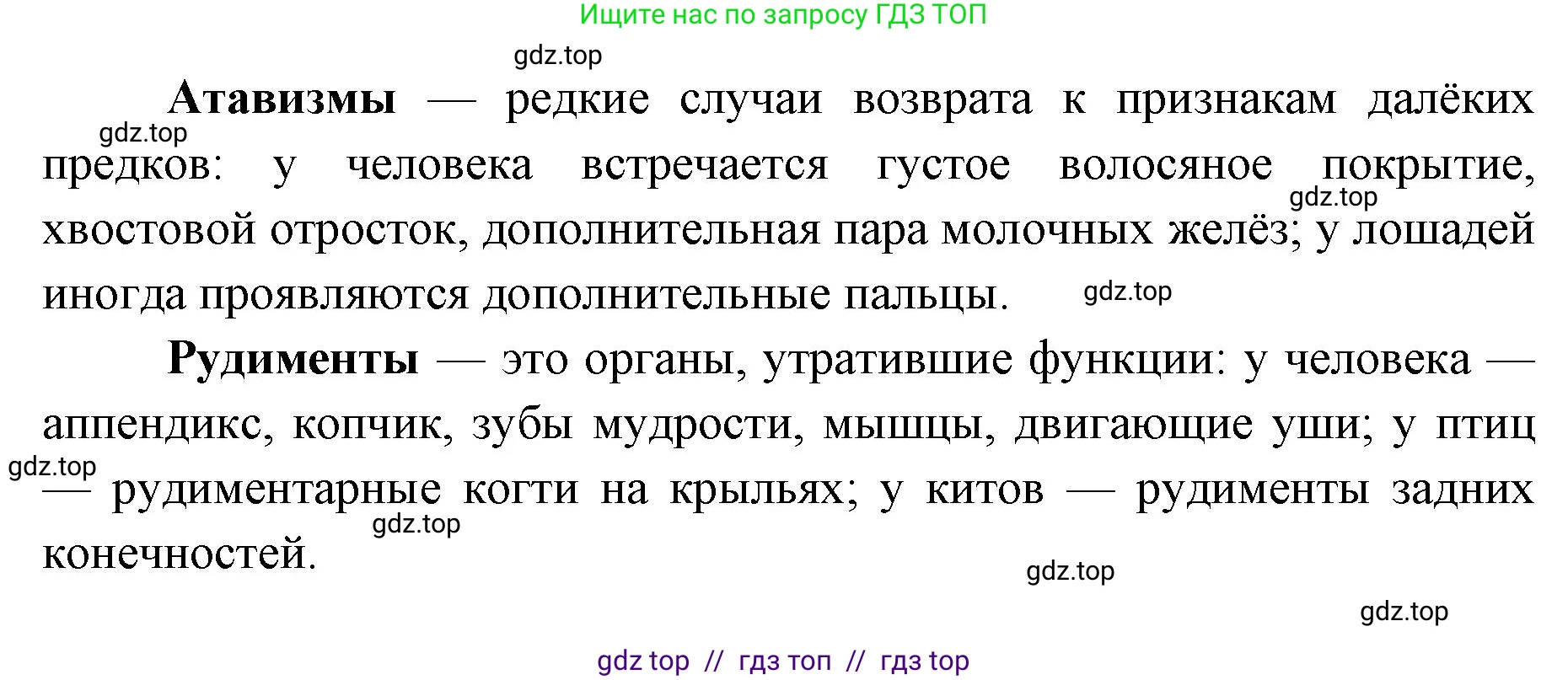 Биология, 11 класс Учебник, авторы: Пасечник Владимир Васильевич, Каменский Андрей Александрович, Рубцов Александр Михайлович, Швецов Глеб Геннадьевич, Абовян Леван Арташесович, Гапонюк Зоя Георгиевна, издательство Просвещение, Москва, 2023, страница 108, номер 5, Решение (продолжение 2)