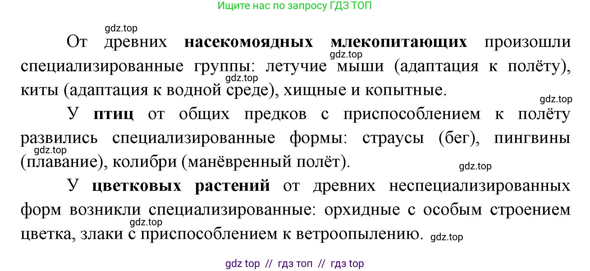 Биология, 11 класс Учебник, авторы: Пасечник Владимир Васильевич, Каменский Андрей Александрович, Рубцов Александр Михайлович, Швецов Глеб Геннадьевич, Абовян Леван Арташесович, Гапонюк Зоя Георгиевна, издательство Просвещение, Москва, 2023, страница 111, номер 2, Решение (продолжение 2)