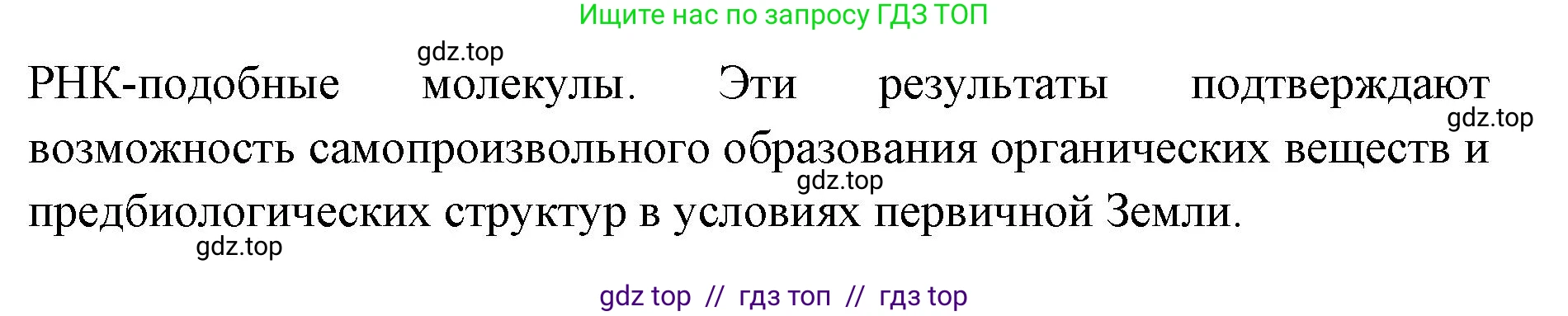 Биология, 11 класс Учебник, авторы: Пасечник Владимир Васильевич, Каменский Андрей Александрович, Рубцов Александр Михайлович, Швецов Глеб Геннадьевич, Абовян Леван Арташесович, Гапонюк Зоя Георгиевна, издательство Просвещение, Москва, 2023, страница 119, номер 3, Решение (продолжение 2)