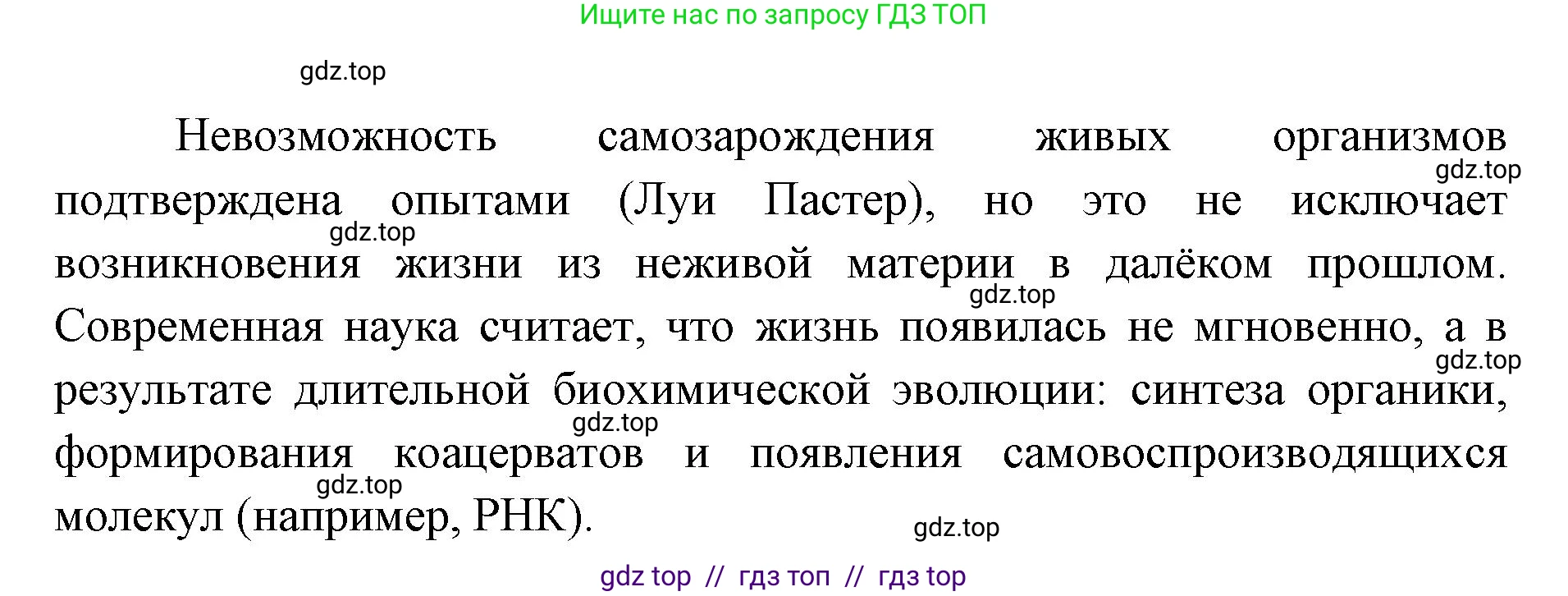 Биология, 11 класс Учебник, авторы: Пасечник Владимир Васильевич, Каменский Андрей Александрович, Рубцов Александр Михайлович, Швецов Глеб Геннадьевич, Абовян Леван Арташесович, Гапонюк Зоя Георгиевна, издательство Просвещение, Москва, 2023, страница 119, Решение (продолжение 2)