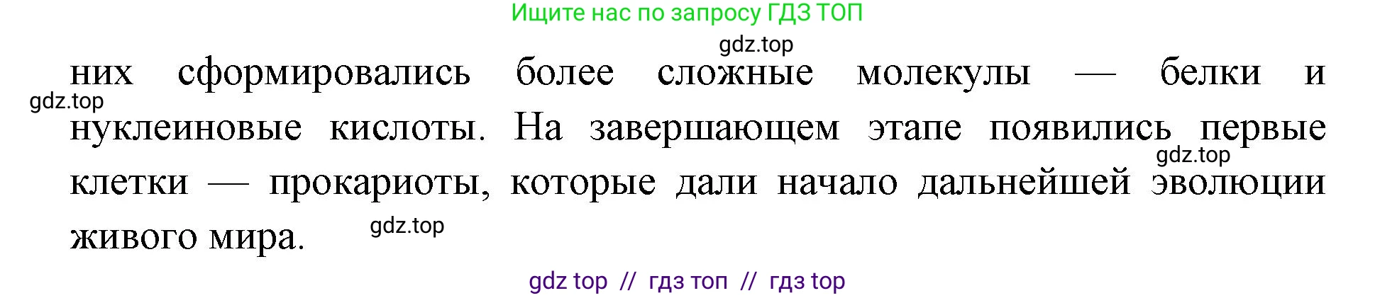 Биология, 11 класс Учебник, авторы: Пасечник Владимир Васильевич, Каменский Андрей Александрович, Рубцов Александр Михайлович, Швецов Глеб Геннадьевич, Абовян Леван Арташесович, Гапонюк Зоя Георгиевна, издательство Просвещение, Москва, 2023, страница 125, номер 1, Решение (продолжение 2)