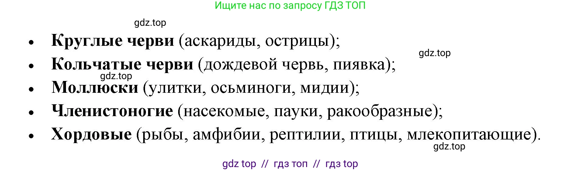 Биология, 11 класс Учебник, авторы: Пасечник Владимир Васильевич, Каменский Андрей Александрович, Рубцов Александр Михайлович, Швецов Глеб Геннадьевич, Абовян Леван Арташесович, Гапонюк Зоя Георгиевна, издательство Просвещение, Москва, 2023, страница 134, номер 5, Решение (продолжение 2)