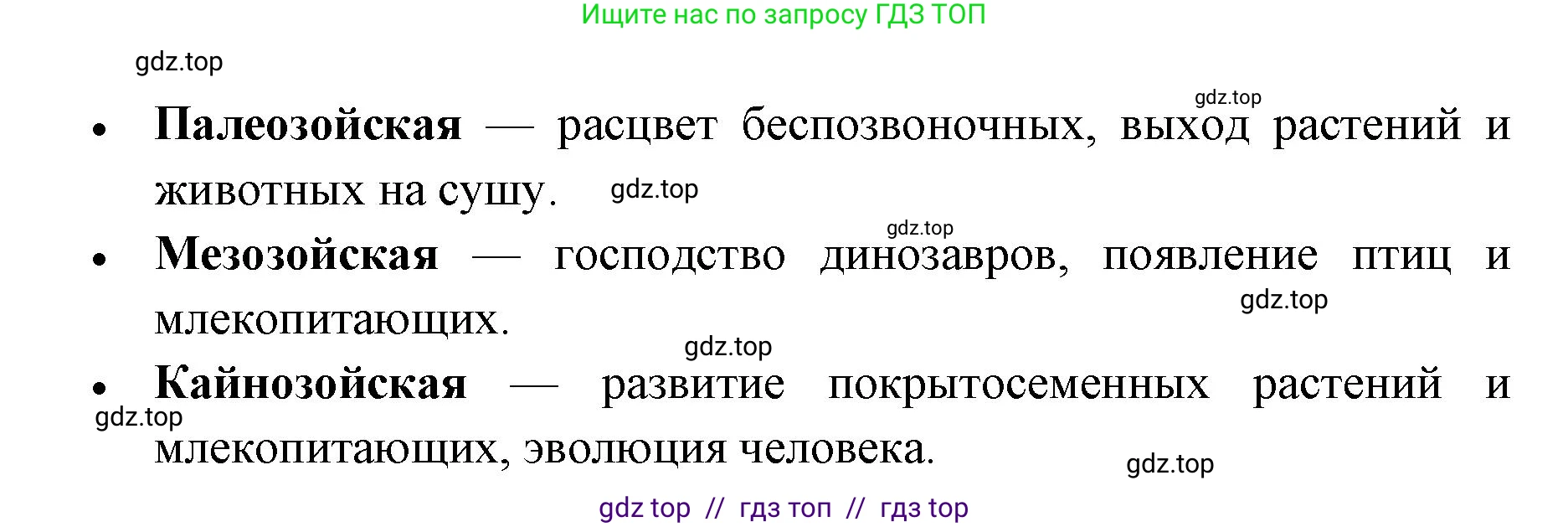 Биология, 11 класс Учебник, авторы: Пасечник Владимир Васильевич, Каменский Андрей Александрович, Рубцов Александр Михайлович, Швецов Глеб Геннадьевич, Абовян Леван Арташесович, Гапонюк Зоя Георгиевна, издательство Просвещение, Москва, 2023, страница 140, номер 1, Решение (продолжение 2)