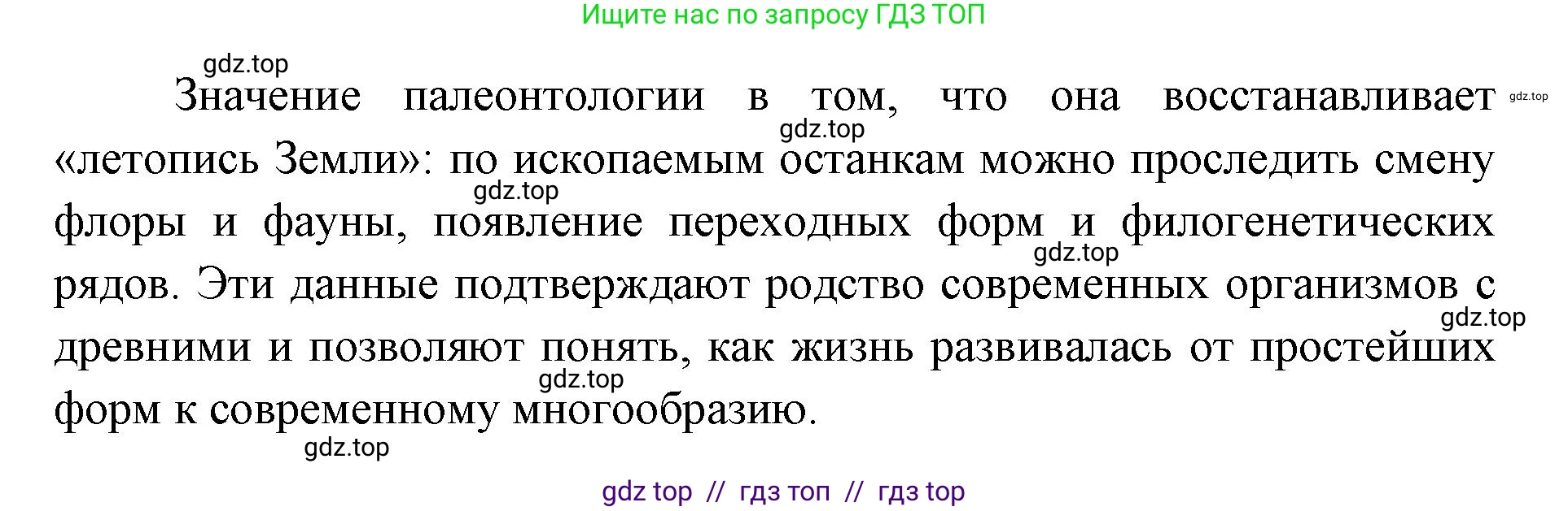 Биология, 11 класс Учебник, авторы: Пасечник Владимир Васильевич, Каменский Андрей Александрович, Рубцов Александр Михайлович, Швецов Глеб Геннадьевич, Абовян Леван Арташесович, Гапонюк Зоя Георгиевна, издательство Просвещение, Москва, 2023, страница 140, номер 3, Решение (продолжение 2)