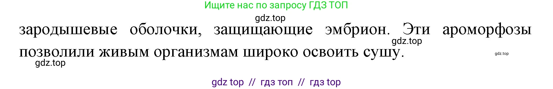 Биология, 11 класс Учебник, авторы: Пасечник Владимир Васильевич, Каменский Андрей Александрович, Рубцов Александр Михайлович, Швецов Глеб Геннадьевич, Абовян Леван Арташесович, Гапонюк Зоя Георгиевна, издательство Просвещение, Москва, 2023, страница 146, номер 2, Решение (продолжение 2)