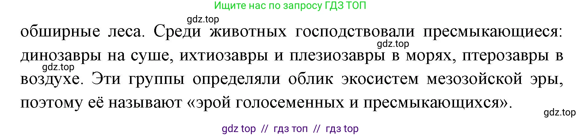 Биология, 11 класс Учебник, авторы: Пасечник Владимир Васильевич, Каменский Андрей Александрович, Рубцов Александр Михайлович, Швецов Глеб Геннадьевич, Абовян Леван Арташесович, Гапонюк Зоя Георгиевна, издательство Просвещение, Москва, 2023, страница 151, Решение (продолжение 2)
