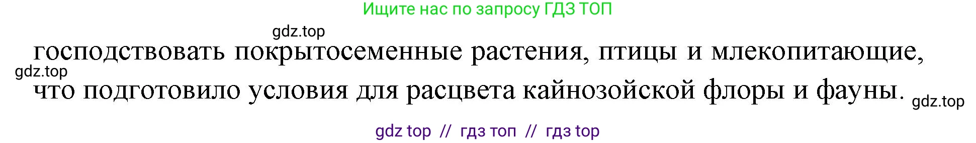 Биология, 11 класс Учебник, авторы: Пасечник Владимир Васильевич, Каменский Андрей Александрович, Рубцов Александр Михайлович, Швецов Глеб Геннадьевич, Абовян Леван Арташесович, Гапонюк Зоя Георгиевна, издательство Просвещение, Москва, 2023, страница 152, номер 2, Решение (продолжение 2)