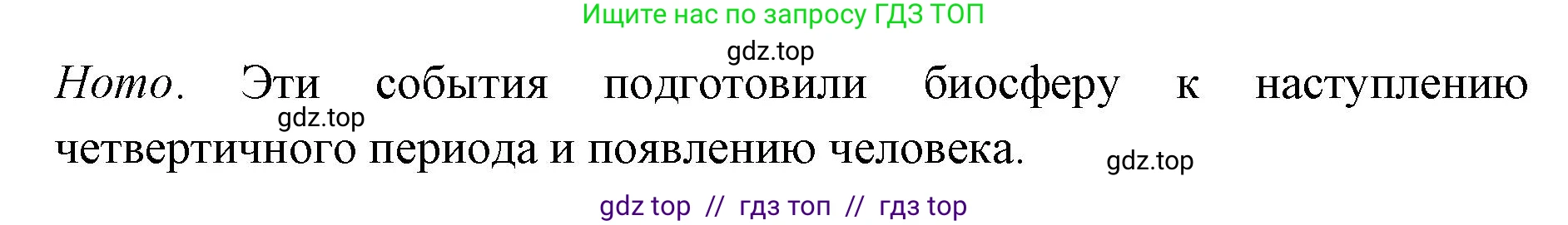 Биология, 11 класс Учебник, авторы: Пасечник Владимир Васильевич, Каменский Андрей Александрович, Рубцов Александр Михайлович, Швецов Глеб Геннадьевич, Абовян Леван Арташесович, Гапонюк Зоя Георгиевна, издательство Просвещение, Москва, 2023, страница 154, номер 2, Решение (продолжение 2)