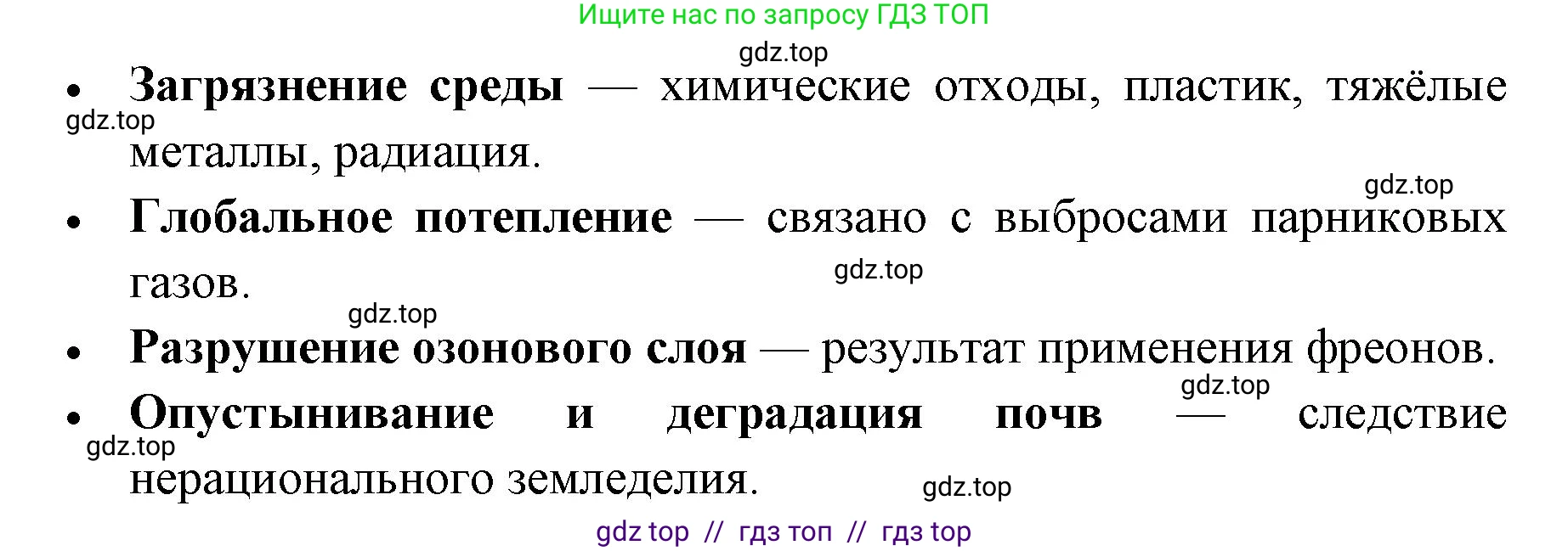 Биология, 11 класс Учебник, авторы: Пасечник Владимир Васильевич, Каменский Андрей Александрович, Рубцов Александр Михайлович, Швецов Глеб Геннадьевич, Абовян Леван Арташесович, Гапонюк Зоя Георгиевна, издательство Просвещение, Москва, 2023, страница 155, номер 2, Решение (продолжение 2)