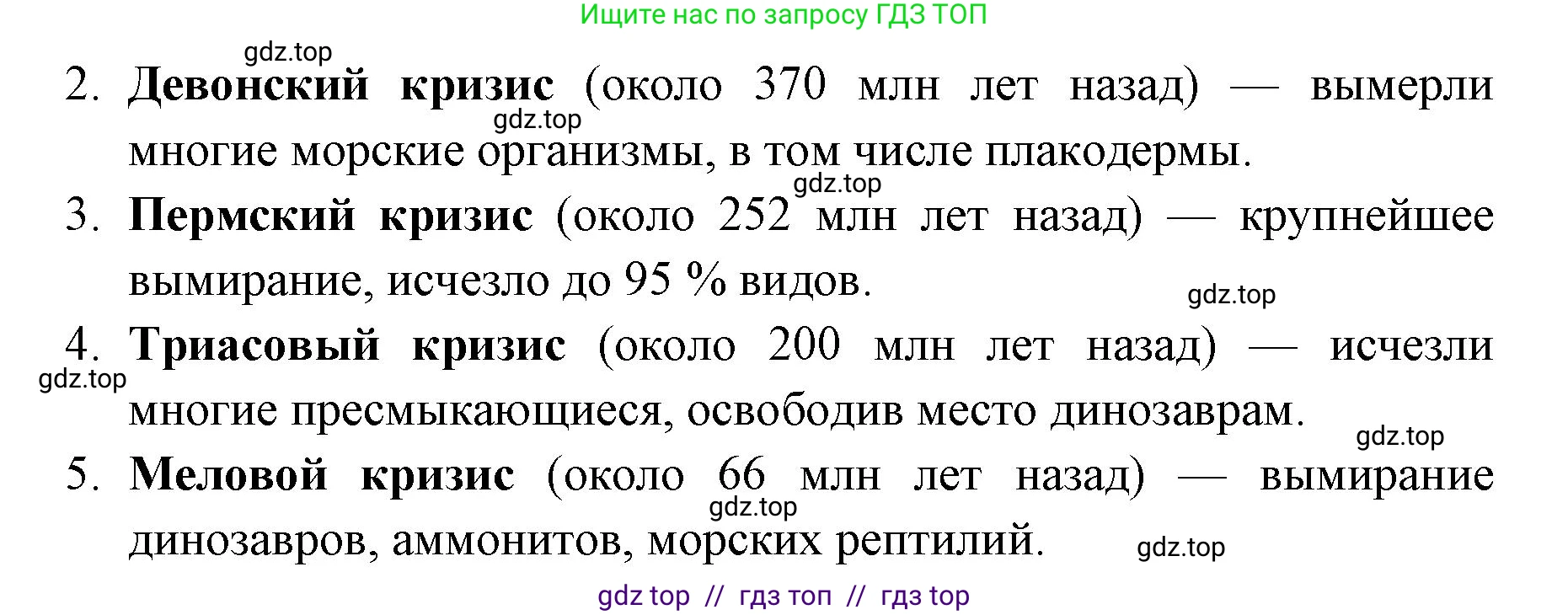 Биология, 11 класс Учебник, авторы: Пасечник Владимир Васильевич, Каменский Андрей Александрович, Рубцов Александр Михайлович, Швецов Глеб Геннадьевич, Абовян Леван Арташесович, Гапонюк Зоя Георгиевна, издательство Просвещение, Москва, 2023, страница 160, номер 2, Решение (продолжение 2)