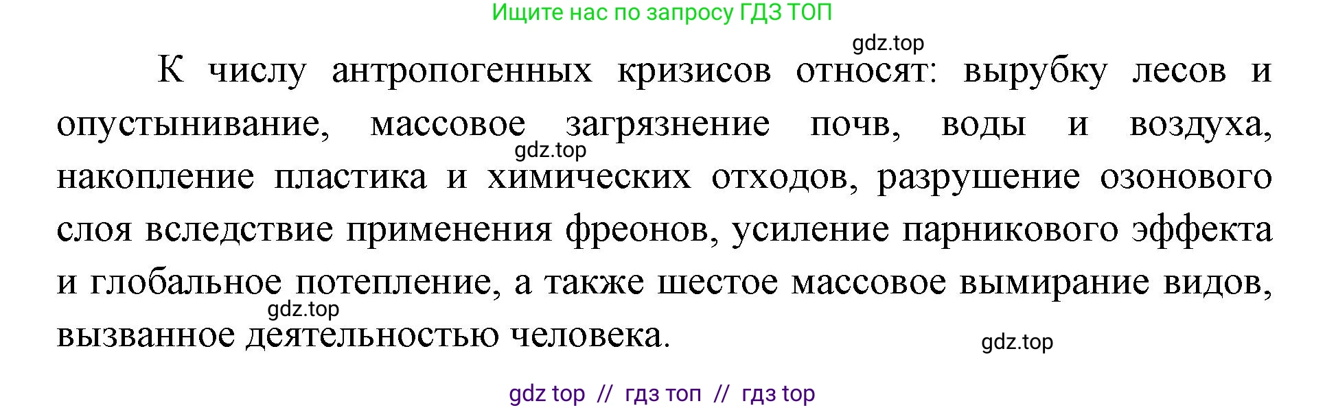 Биология, 11 класс Учебник, авторы: Пасечник Владимир Васильевич, Каменский Андрей Александрович, Рубцов Александр Михайлович, Швецов Глеб Геннадьевич, Абовян Леван Арташесович, Гапонюк Зоя Георгиевна, издательство Просвещение, Москва, 2023, страница 160, номер 4, Решение (продолжение 2)