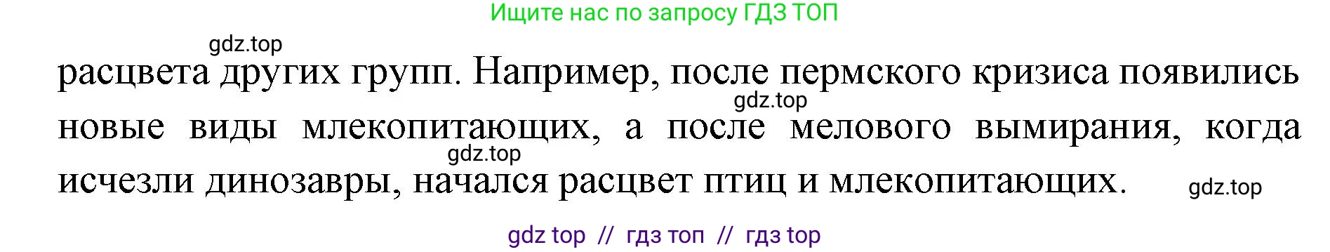 Биология, 11 класс Учебник, авторы: Пасечник Владимир Васильевич, Каменский Андрей Александрович, Рубцов Александр Михайлович, Швецов Глеб Геннадьевич, Абовян Леван Арташесович, Гапонюк Зоя Георгиевна, издательство Просвещение, Москва, 2023, страница 161, Решение (продолжение 2)