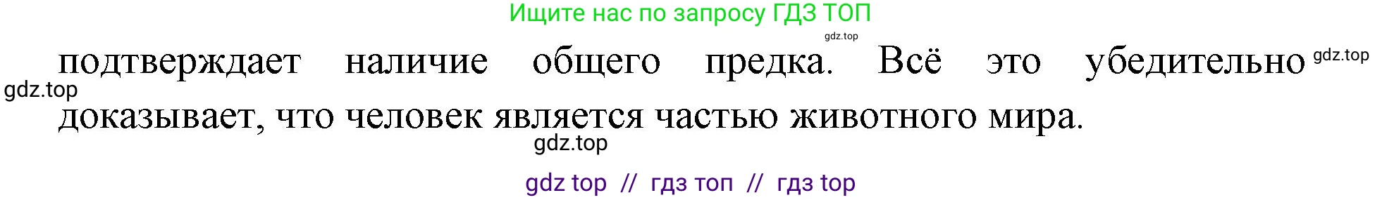 Биология, 11 класс Учебник, авторы: Пасечник Владимир Васильевич, Каменский Андрей Александрович, Рубцов Александр Михайлович, Швецов Глеб Геннадьевич, Абовян Леван Арташесович, Гапонюк Зоя Георгиевна, издательство Просвещение, Москва, 2023, страница 172, номер 2, Решение (продолжение 2)
