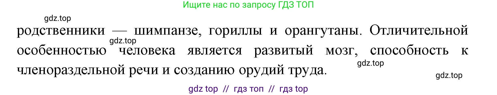 Биология, 11 класс Учебник, авторы: Пасечник Владимир Васильевич, Каменский Андрей Александрович, Рубцов Александр Михайлович, Швецов Глеб Геннадьевич, Абовян Леван Арташесович, Гапонюк Зоя Георгиевна, издательство Просвещение, Москва, 2023, страница 173, номер 2, Решение (продолжение 2)