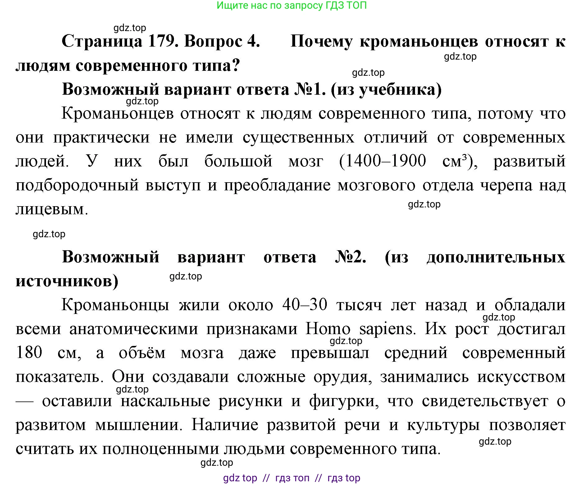 Биология, 11 класс Учебник, авторы: Пасечник Владимир Васильевич, Каменский Андрей Александрович, Рубцов Александр Михайлович, Швецов Глеб Геннадьевич, Абовян Леван Арташесович, Гапонюк Зоя Георгиевна, издательство Просвещение, Москва, 2023, страница 179, номер 4, Решение