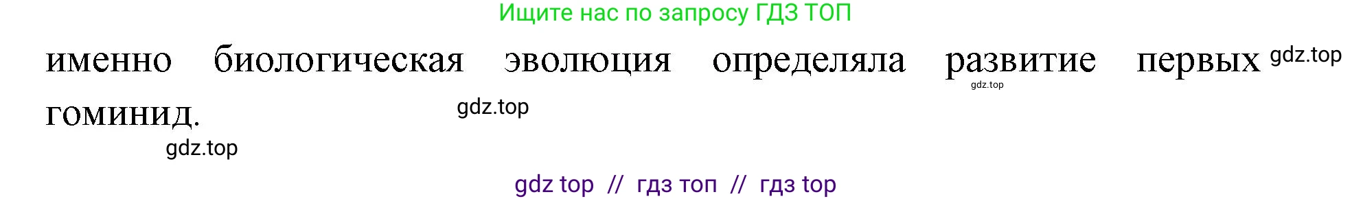 Биология, 11 класс Учебник, авторы: Пасечник Владимир Васильевич, Каменский Андрей Александрович, Рубцов Александр Михайлович, Швецов Глеб Геннадьевич, Абовян Леван Арташесович, Гапонюк Зоя Георгиевна, издательство Просвещение, Москва, 2023, страница 183, номер 2, Решение (продолжение 2)
