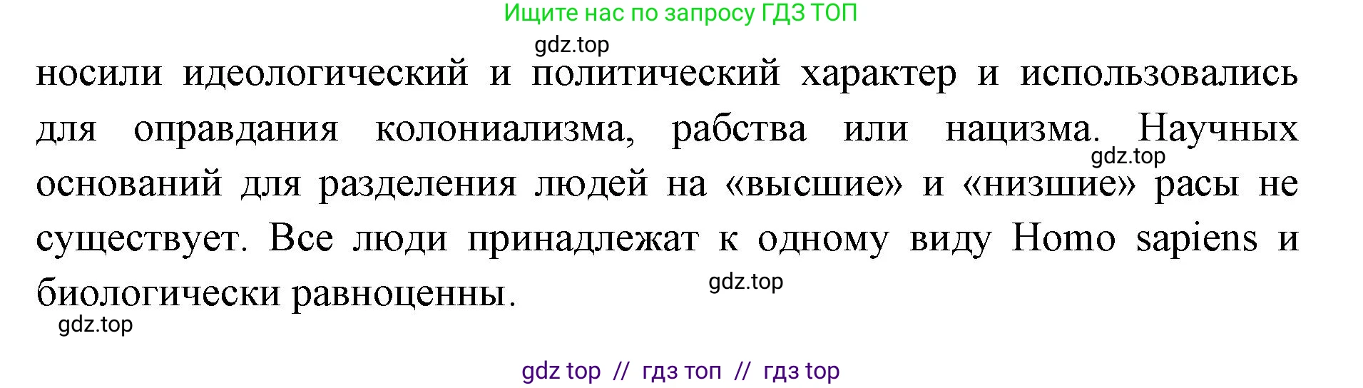Биология, 11 класс Учебник, авторы: Пасечник Владимир Васильевич, Каменский Андрей Александрович, Рубцов Александр Михайлович, Швецов Глеб Геннадьевич, Абовян Леван Арташесович, Гапонюк Зоя Георгиевна, издательство Просвещение, Москва, 2023, страница 187, номер 3, Решение (продолжение 2)