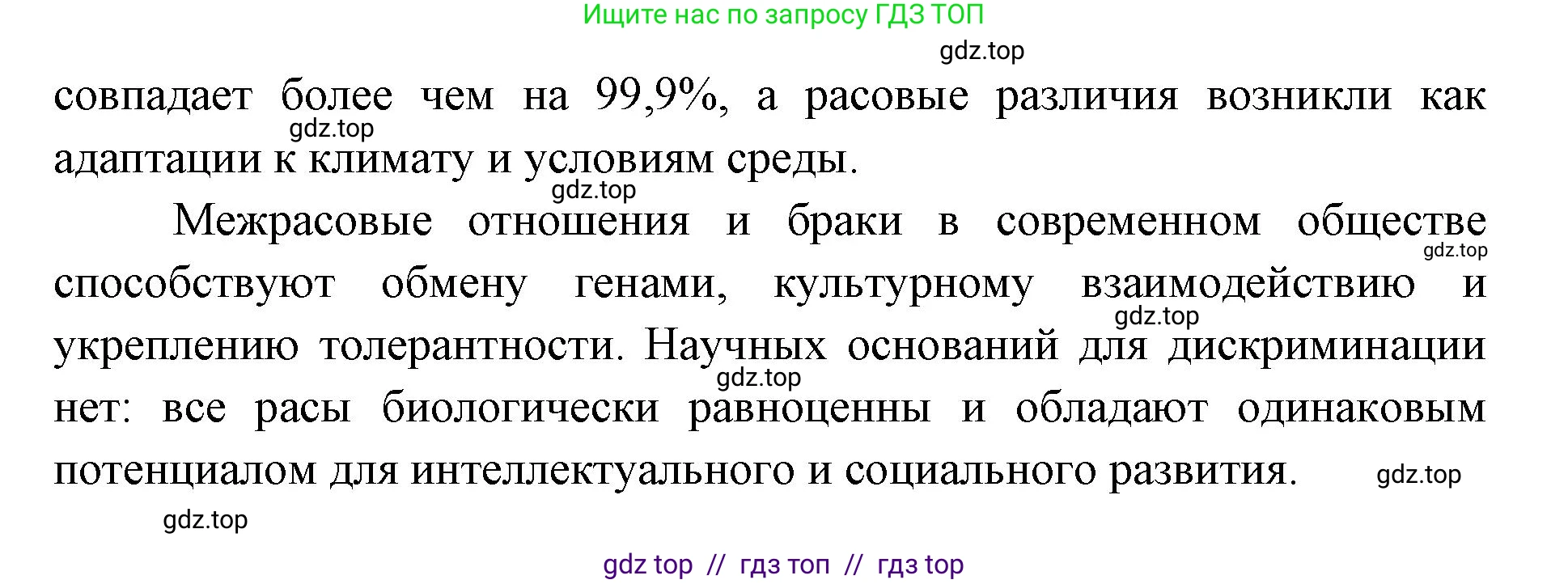 Биология, 11 класс Учебник, авторы: Пасечник Владимир Васильевич, Каменский Андрей Александрович, Рубцов Александр Михайлович, Швецов Глеб Геннадьевич, Абовян Леван Арташесович, Гапонюк Зоя Георгиевна, издательство Просвещение, Москва, 2023, страница 187, Решение (продолжение 3)